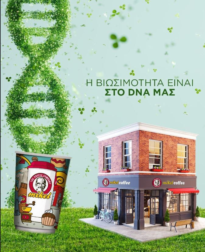 Η Mikel χτίζει ένα βιώσιμο μέλλον